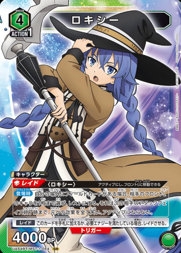 Roxy SR UA54BT/MST-1-054 - Mushoku Tensei Jobless Reincarnation