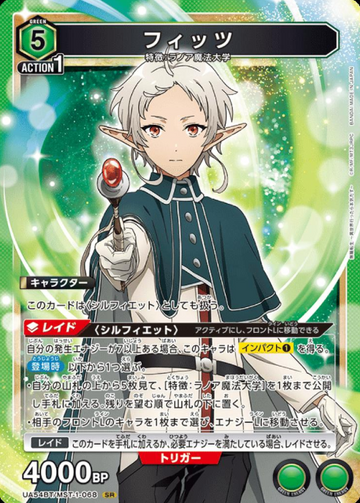 Fitz SR UA54BT/MST-1-068 - Mushoku Tensei Jobless Reincarnation