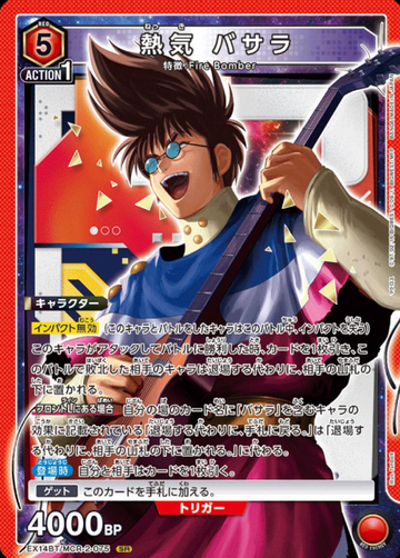 Nekki Basara SR EX14BT/MCR-2-075 - Macross