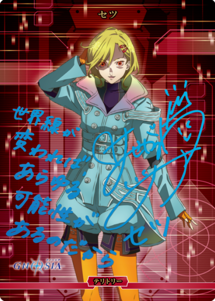 BB-GNO BT Setsu