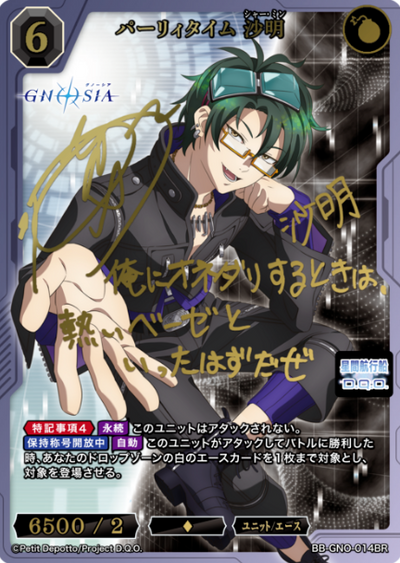 Sha-Ming BR BB-GNO-014BR