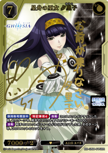 Yuriko BR BB-GNO-015BR