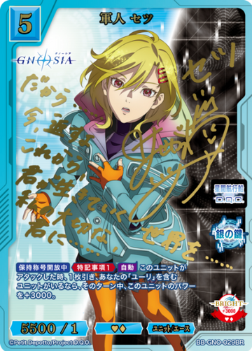 Setsu BR BB-GNO-029BR