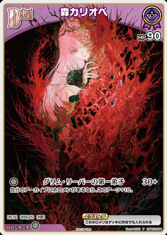 DISASTERPIECE Mori Calliope PR hBP02-054