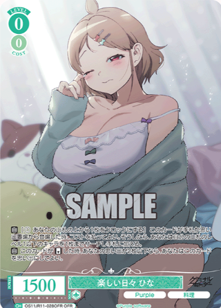 Hina OFR OS11/R11-028OFR - Weiss Schwarz Rose Purple Software