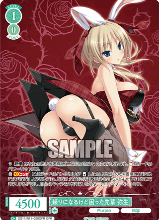 Yayoi OFR OS11/R11-029OFR - Weiss Schwarz Rose Purple Software
