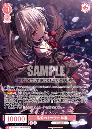 Maia OFR OS11/R11-054OFR - Weiss Schwarz Rose Purple Software
