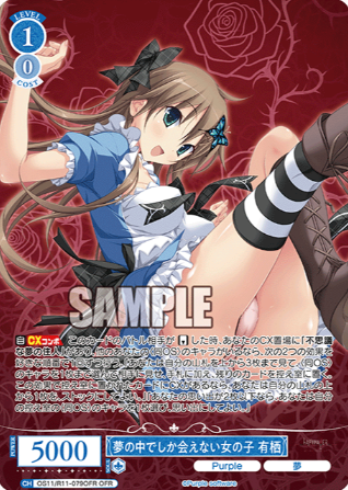 Alice OFR OS11/R11-079OFR - Weiss Schwarz Rose Purple Software