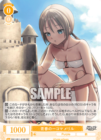 Meryl SR OS11/R11-010S - Weiss Schwarz Rose Purple Software