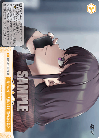 Rin SR OS11/R11-027S - Weiss Schwarz Rose Purple Software