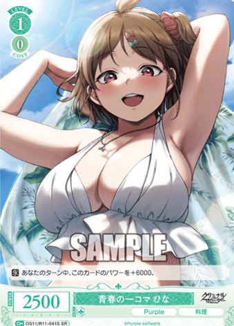 Hina SR OS11/R11-041S - Weiss Schwarz Rose Purple Software
