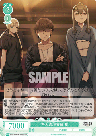 Itsuki SR OS11/R11-045S - Weiss Schwarz Rose Purple Software