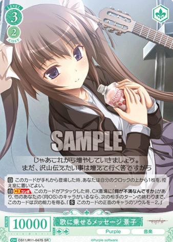 Keiko SR OS11/R11-047S - Weiss Schwarz Rose Purple Software