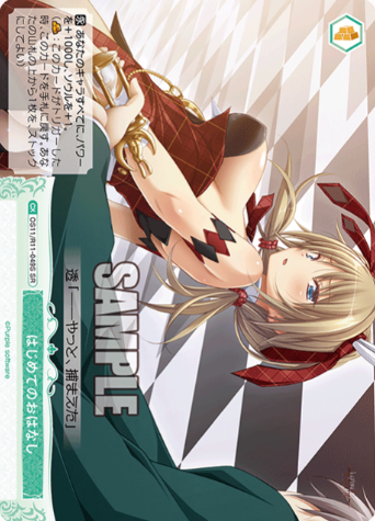 Yayoi SR OS11/R11-049S - Weiss Schwarz Rose Purple Software