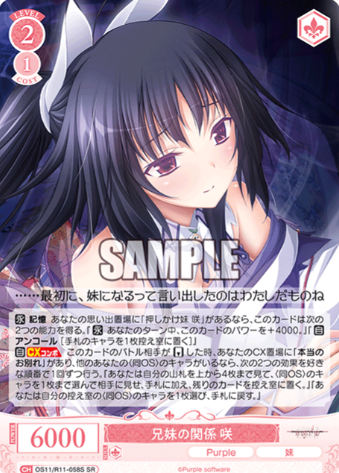 Saki SR OS11/R11-058S - Weiss Schwarz Rose Purple Software