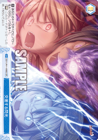 OS11/R11-098S SR