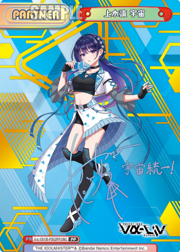 Kamizuru Cosmo PP Vα/001B-P005PP - Rebirth for you vα-liv