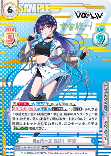 Kamizuru Cosmo VSP Vα/001B-031VSP - Rebirth for you vα-liv