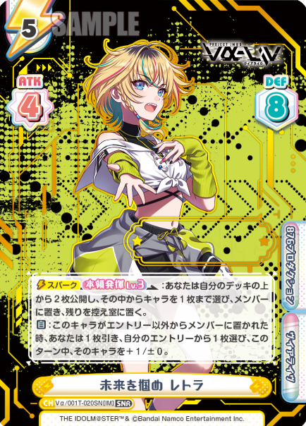 Letora SNR Vα/001T-020SN - Rebirth for you vα-liv