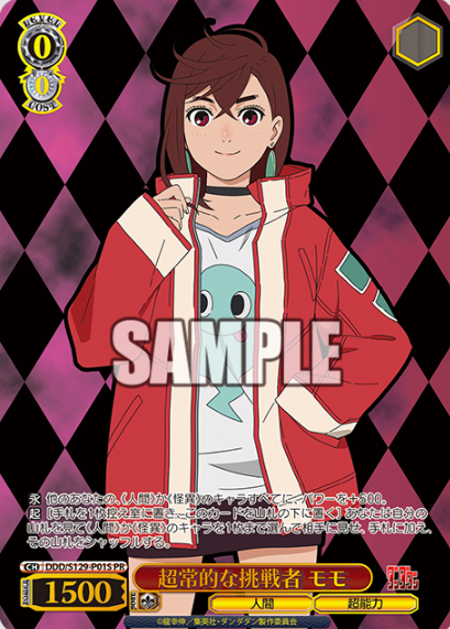 Momo PR DDD/S129-P01S Winner card (PR) - Dandadan vol.2