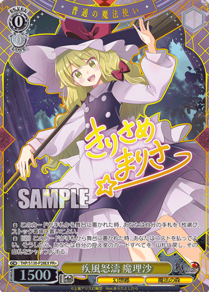 Marisa PR+ THP/S130-P28EX Winner card (PR) - Touhou Project