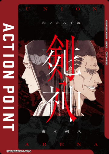 Kennpachi AP UA08BT/BLC-1-AP04