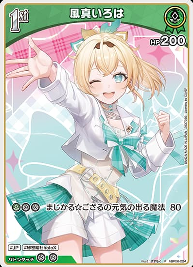 twin wafers Kazama Iroha PR hBP06-024