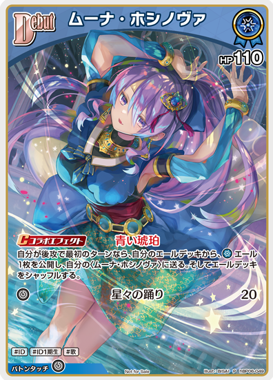 Basic PR Pack vol.10 Moona Hoshinova PR hBP06-049