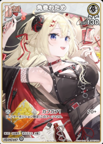 V jumpTsunomaki Watame PR hBP07-009