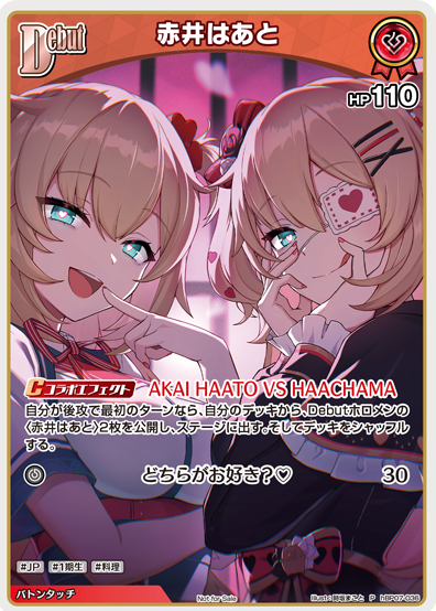 Basic PR Pack vol.10 Akai Haato PR hBP07-036