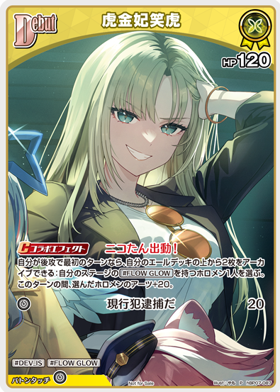 Basic PR Pack vol.10 Koganei Niko PR hBP07-087