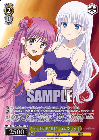 Umi Shiroha PR SMP/W137-P02S Winner card (PR) - Summer Pockets TV anime
