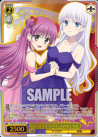 Umi Shiroha PR+ SMP/W137-P02EX Winner card (PR) - Summer Pockets TV anime