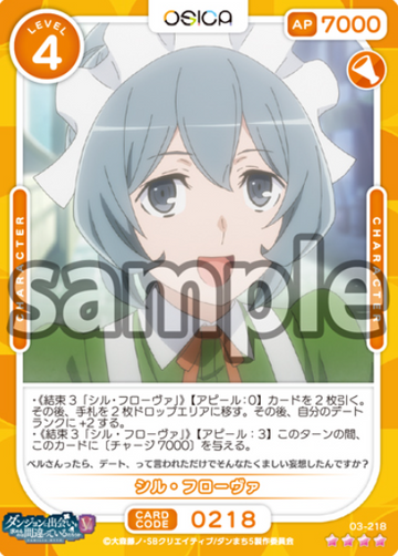 Syr Flover SR 03-218 - OSICA DanMachi Season 5