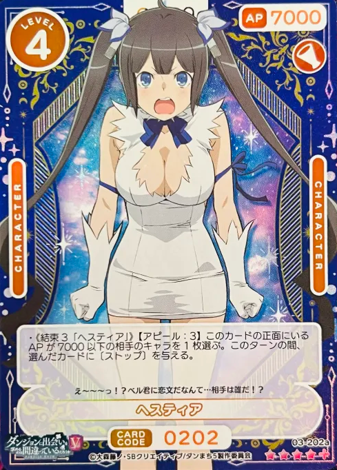 Hestia SR+ 03-202a - OSICA DanMachi Season 5
