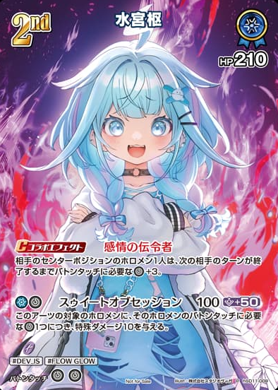 Super PR Pack vol.4 Mizumiya Su PR hSD11-009