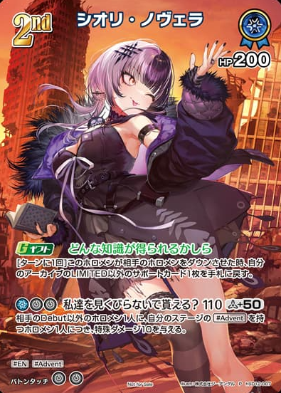 Super PR Pack vol.4 Shiori Novella PR hSD12-007