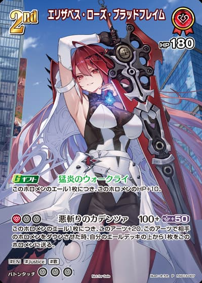 Super PR Pack vol.4 Elizabeth Rose Bloodflame PR hSD13-007