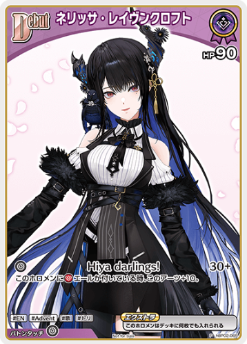 Basic PR Pack vol.6 Nerissa Ravencroft PR hBP02-065