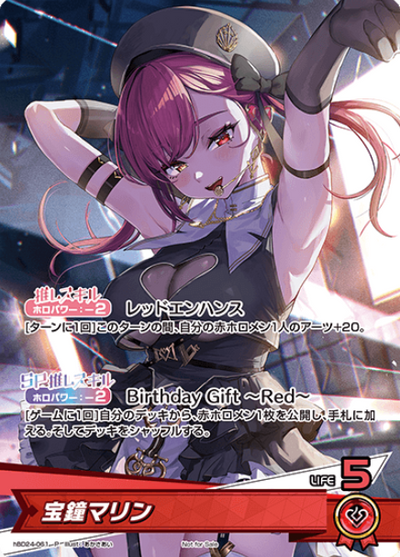 Houshou Marine PR hBD24-061