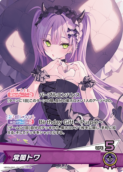 Tokoyami Towa PR hBD24-062
