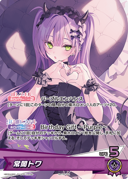Tokoyami Towa PR hBD24-062