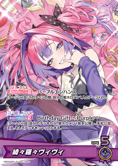 Kikirara Vivi PR hBD24-065