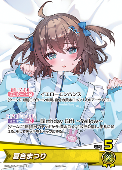 Natsuiro Matsuri PR hBD24-067