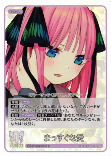 Nakano Nino GR GYC-BP5-043 - The Quintessential Quintuplets TCG