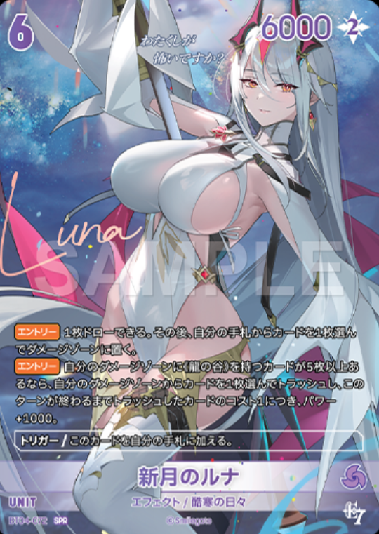 Luna SPR BT04-072