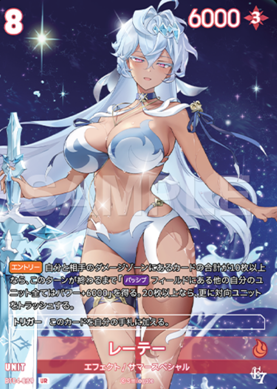 Lethe UR BT04-029