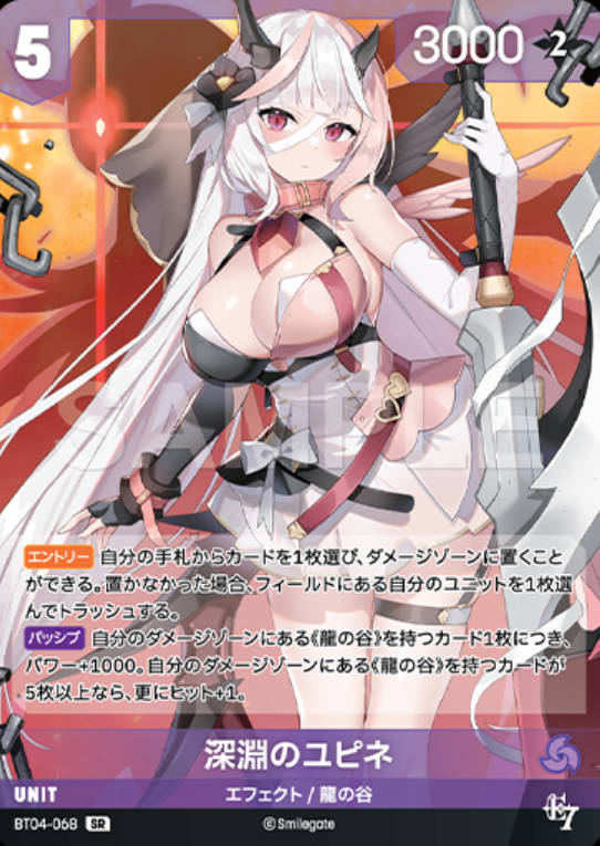 Yufine SR BT04-068