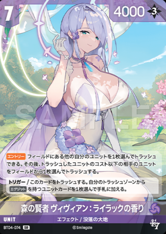 Vivian SR BT04-074