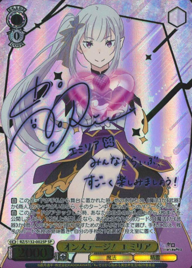 Emilia SP RZ/S132-002SP